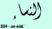 Sourate An Nisa