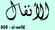 Sourate Al Anfal