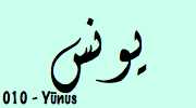 Sourate Yunus