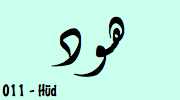 Sourate  Houd - Houd هود