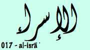 Sourate Al Isra