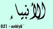 Sourate Al Anbiya