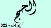 Sourate Al Hajj