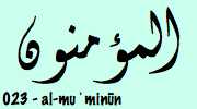Sourate  Al Mouminoun - Les Croyants المؤمنون