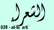 Sourate Ash Shuara