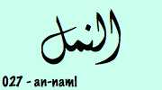 Sourate An Naml