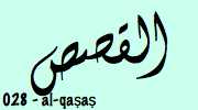 Sourate Al Qasas