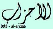 Sourate Al Ahzab