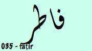 Sourate  Fatir - Le Créateur فاطر