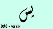 Sourate  Ya-San - Ya-Sîn يس