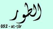 Sourate At Tur