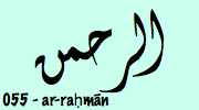 Sourate Ar Rahman
