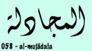 Sourate  Al Moudjadala - La Discussion المجادلة