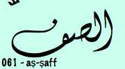 Sourate  As-Saff - Le Rang الصفّ