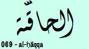 ﺱﻭﺭﺓ الحاقـّة
