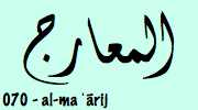 Sourate  Al Maarij - Les Voies d'Ascension المعارج