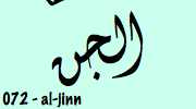 Sourate Al Jinn