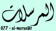 Sourate  Al Moursalat - Les Envoyés المرسلات