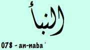 Sourate An Naba