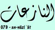 Sourate  An-Naziat - Ceux qui Arrachent les Ames النازعات