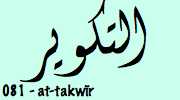 Sourate  At-Takwir - L'Obscurcissement التكوير