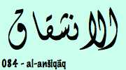 Sourate Al Inshiqaq