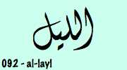 Sourate Al Lail