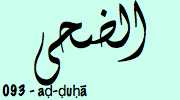 Sourate Ad Dhuha