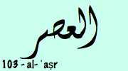 Sourate Al Asr