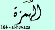 Sourate  Al Houmaza - Les Calomniateurs الهُمَزة