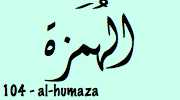 Sourate Al Humaza