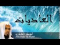 Abu Bakr Al Shatri - Surate AL-ADIYATE