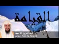 Abdel Aziz Al Ahmed - Surate AL-QIYAMAH