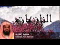 Saoud Al Cherim - Surate AN-NAZIATE