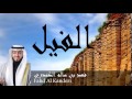 Fahd Al Kanderi - Surate AL-FIL