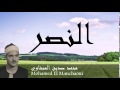 Mohamed El Manchaoui - Surate AN-NASR