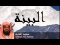 Saoud Al Suraim - Surate AL-Bayina