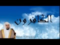 Maher Al Mueaqly - Surate AL-KAFIROUNE