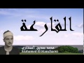 Mohamed El Manchaoui - Surate AL-QARIAH