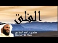 Mishary El Afasi - Surate AL-FALAQ