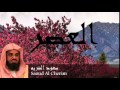 Saoud Al Cherim - Surate AL-ASR