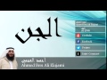 Ahmed Ben Ali Elajami - Surate AL-JINN