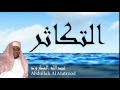 Abdullah Al Matrood - Surate AT-TAKATOUR