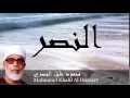 Mahmoud Khalil Al Hussary - Surate AN-NASR