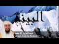 Abdel Aziz Al Ahmed - Surate AL-BAYYINAH