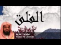Saoud Al Cherim - Surate AL-FALAQ