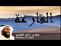 Mishary El Afasi - Surate AL-QARIAH