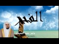 Maher Al Mueaqly - Surate AL-FAJR