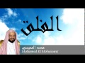 Mohamed El Mohaisany - Surate AL-FALAQ