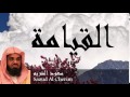Saoud Al Cherim - Surate AL-QIYAMAH
